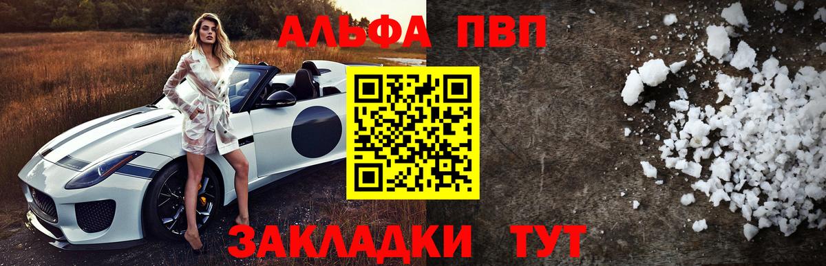 А ПВП  APVP СК КРИС  Вход с VPN  Вологда  A PVP кристаллы  Alpha-PVP Crystall 