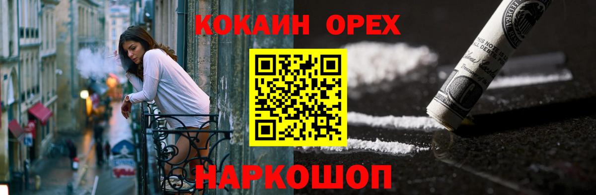 Кокаин Перу Вологда