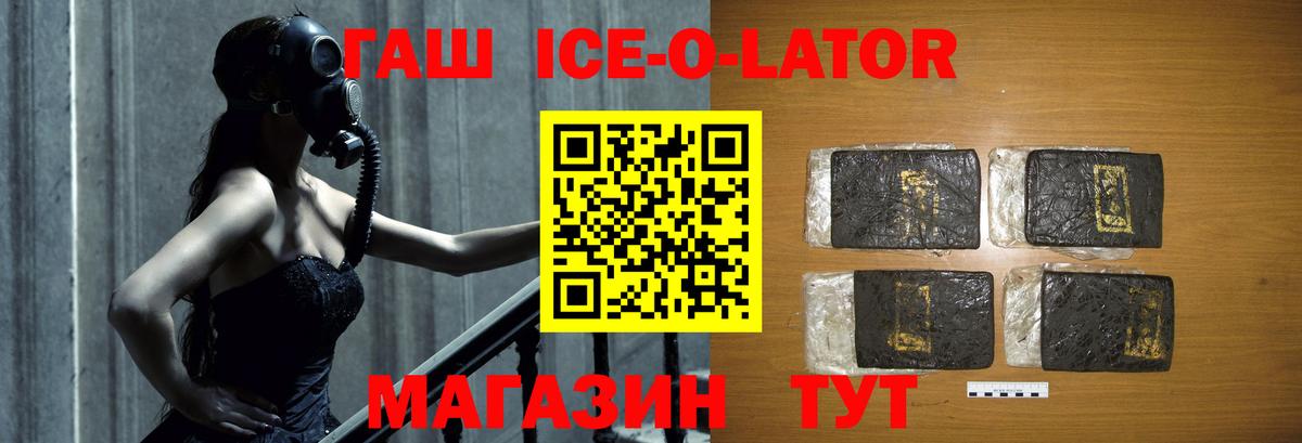 ГАШИШ Ice-O-Lator  ГАШИШ AMNESIA HAZE  Гашиш  где продают   Вход с VPN  Вологда 