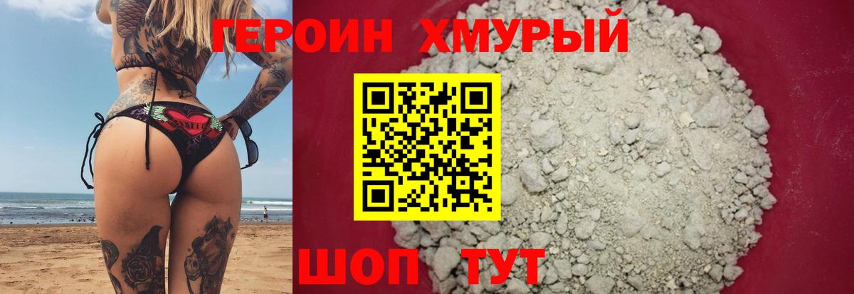 ГЕРОИН афганец Вологда
