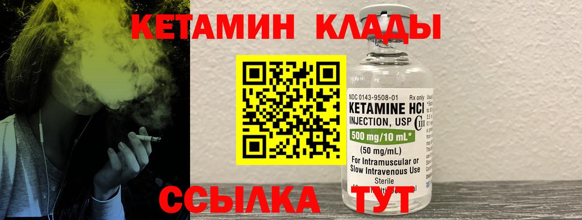 КЕТАМИН ketamine Вологда