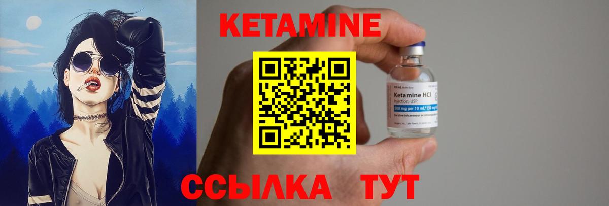 КЕТАМИН VHQ  Вход с VPN  Кетамин VHQ  Вологда 
