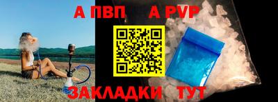 Альфа ПВП Обь