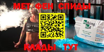 мет Обнинск