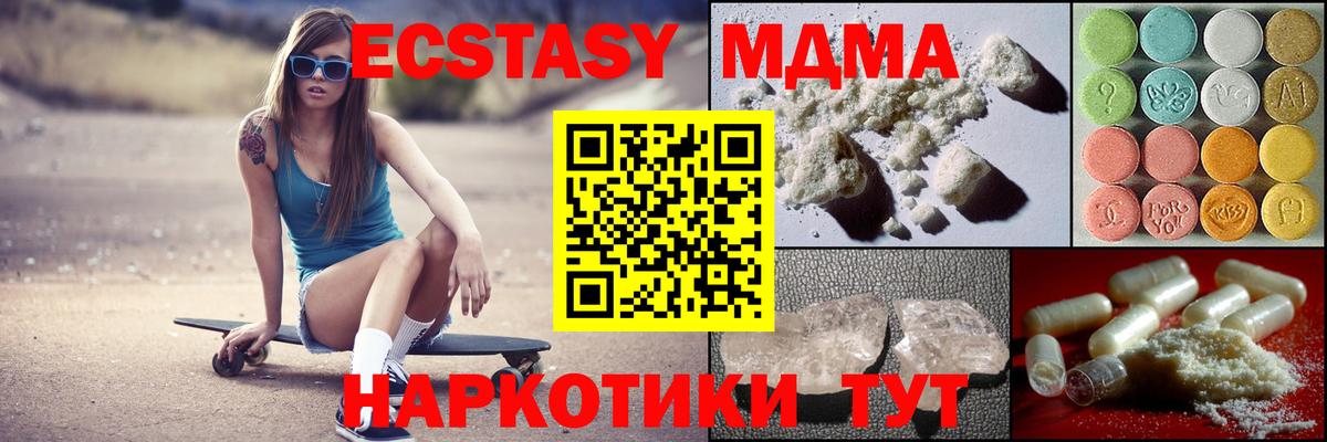Вологда  МДМА кристаллы  Вход с VPN 
