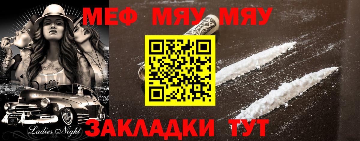 Вологда  Мефедрон  Вход с VPN  МЕФ VHQ 