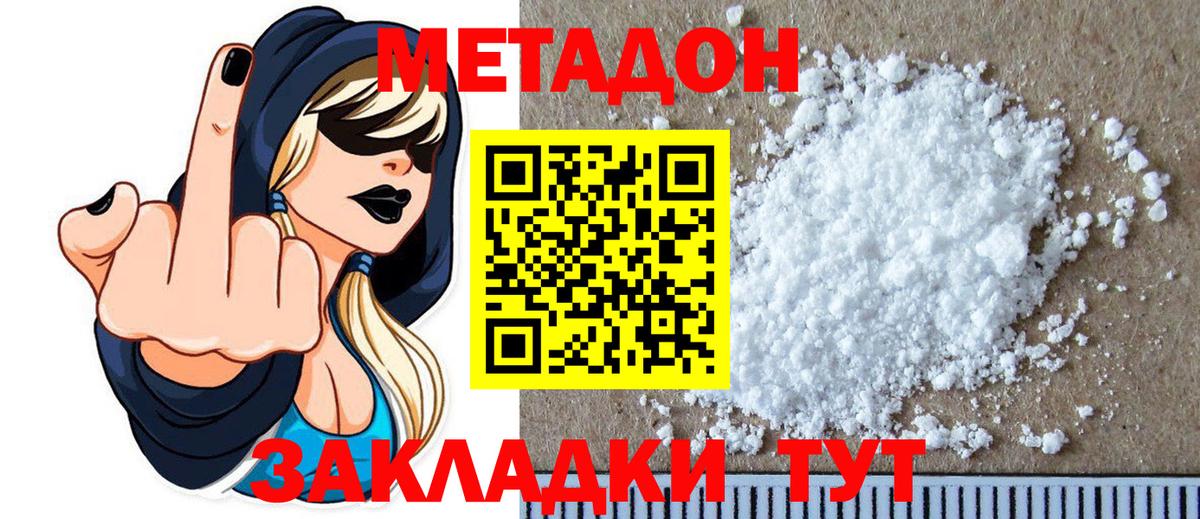 Метадон белоснежный  MEGA ССЫЛКА  Вологда  Вход с VPN  Метадон VHQ 