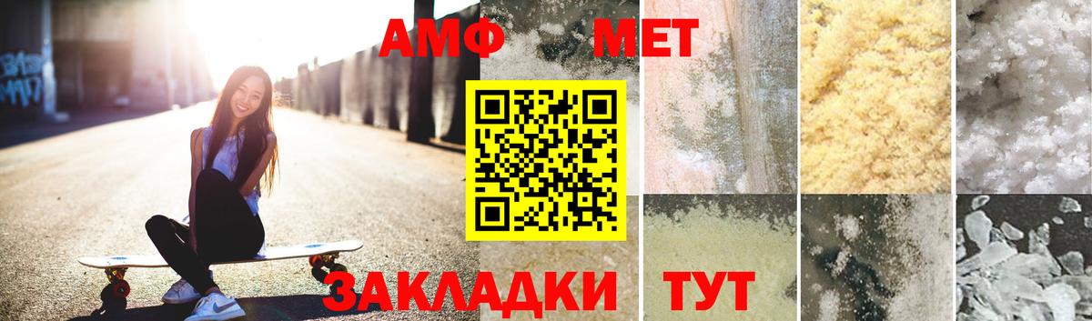 МЕТАМФЕТАМИН кристалл  Вход с VPN  Вологда  МЕТАМФЕТАМИН кристалл 