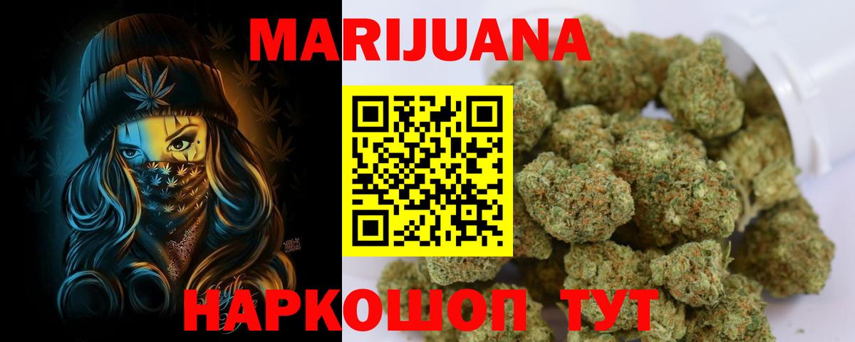 Шишки марихуана сатива  Марихуана Amnesia  Вологда  Вход с VPN  Бошки Шишки AK-47 